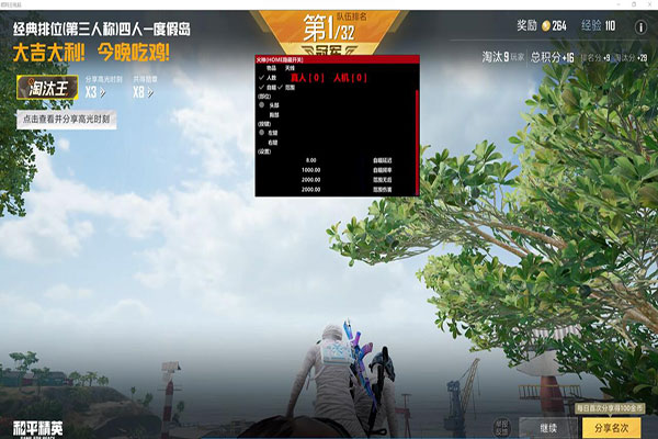 CF透视准星不对软件效果